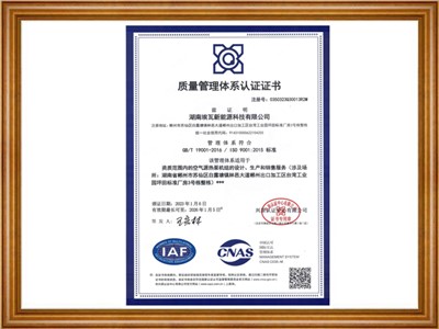 IS0 9001:2015 Quality Management System Certification