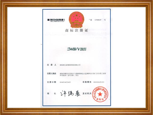 EWAVV Trademark Registration Certification